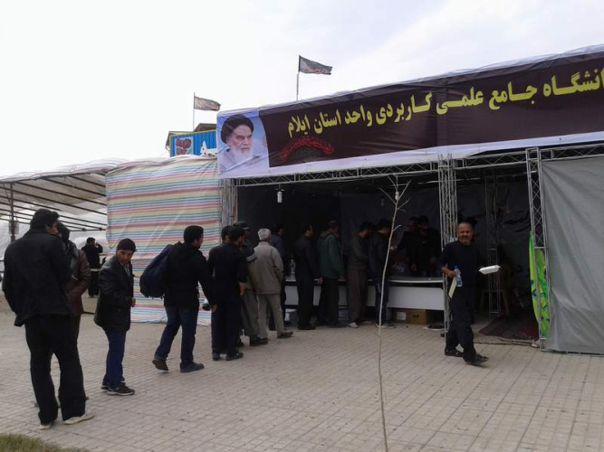 استان ایلام همانند سال های گذشته امسال نیز پذیرایی حضور پرشور زائران اربعین حسینی بود. دانشگاه جامع علمی کاربردی استان در اربعین امسال با برپایی غرفه های صلواتی در مسیر زائران امام حسین(ع) در شهر ایلام و در شهر مهران میزبان زوار کربلای معلی بود . مرکز آمو